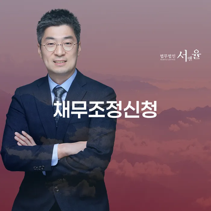 신용대출 연체 개인회생으로 현명하게 해결 할 수 있을까?