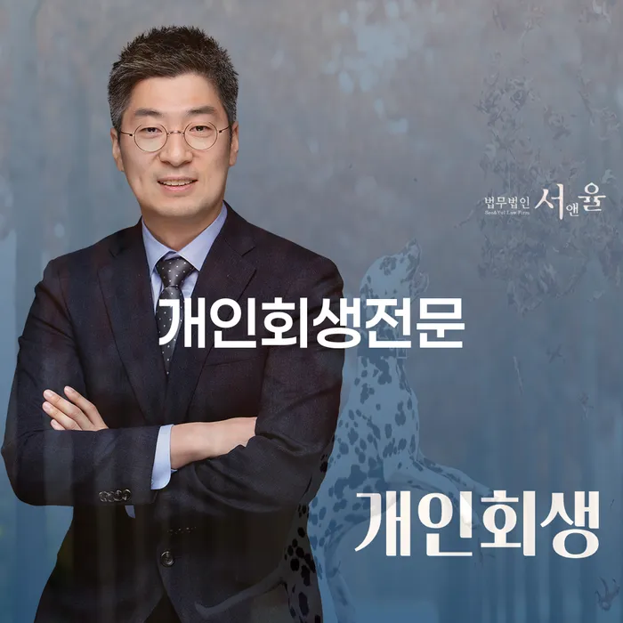 개인파산조건 대출 연체 개인회생 알아봐야 할 사항