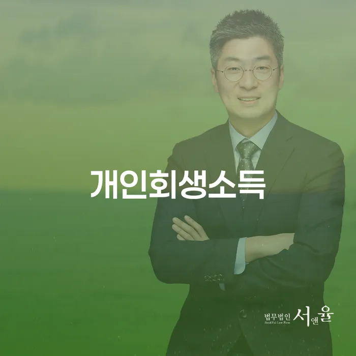 은행계좌압류 개인회생 상세히알기