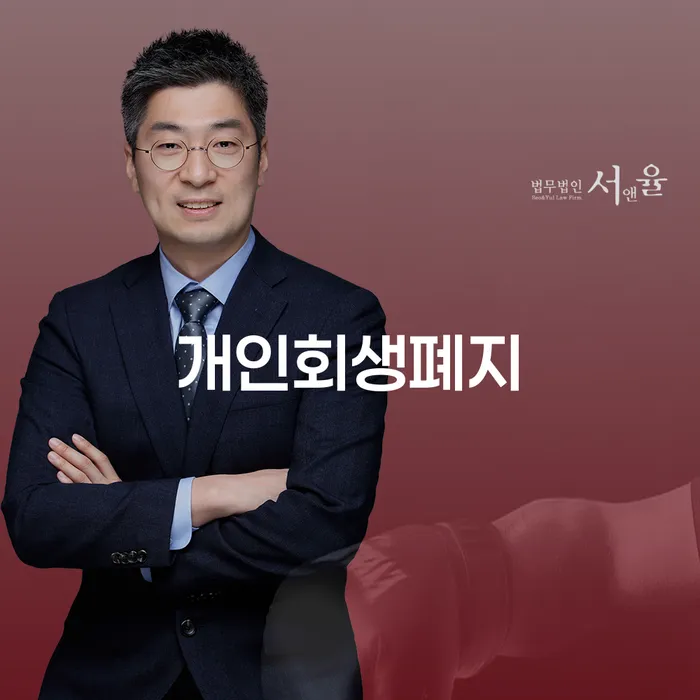 개인회생사업자 대출 받은 돈채무조정 해결하고 싶다면