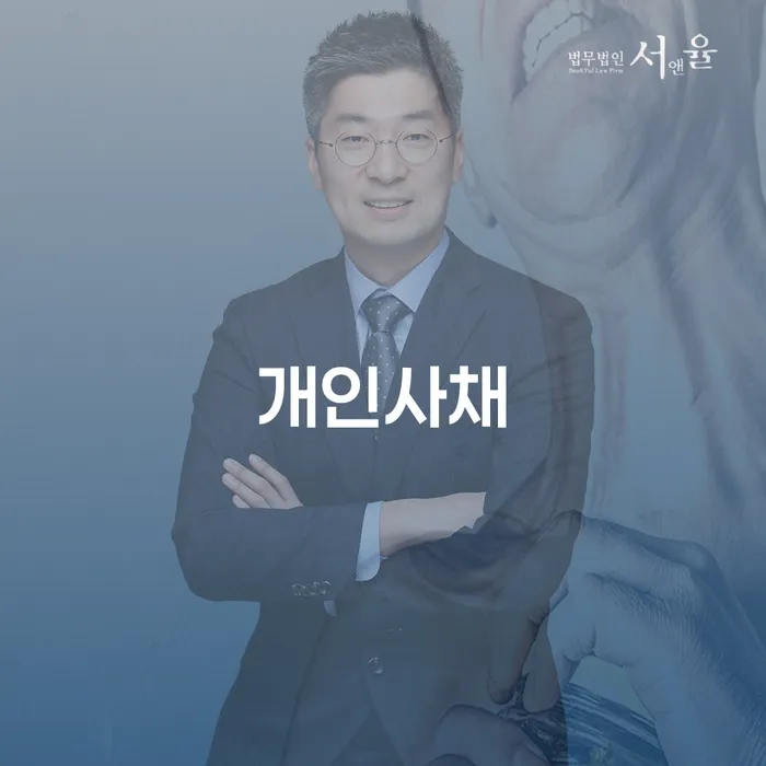 개인회생제도 카드빚 연체 잘하는 사무소