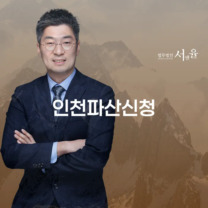 개인회생법무법인 개인회생으로 현명하게 조건확인 하고