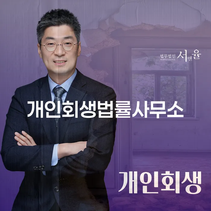 신용회복위원회상담 개인회생으로 해결 지금알아보기