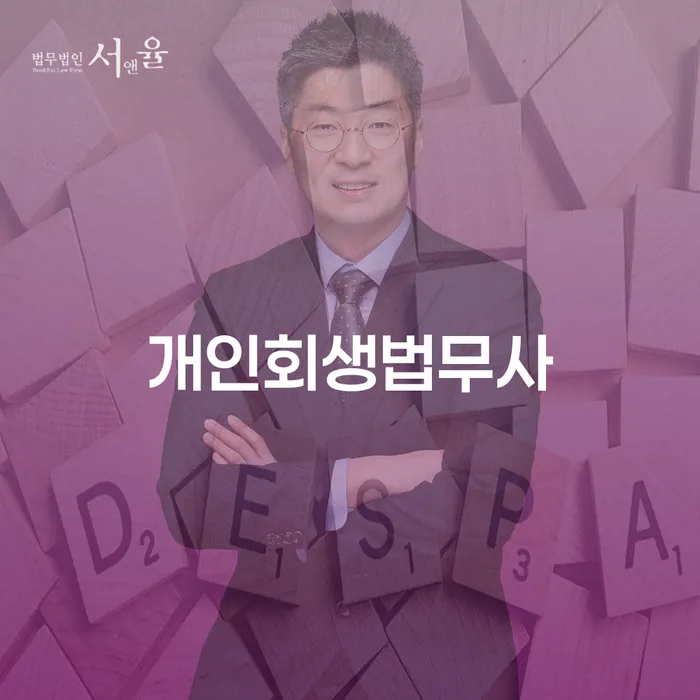 개인사업자회생 개인회생으로 해결방법 있을까요?