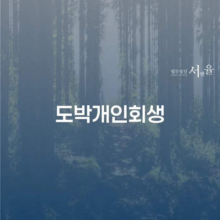 급여압류 개인회생 추천하는 곳