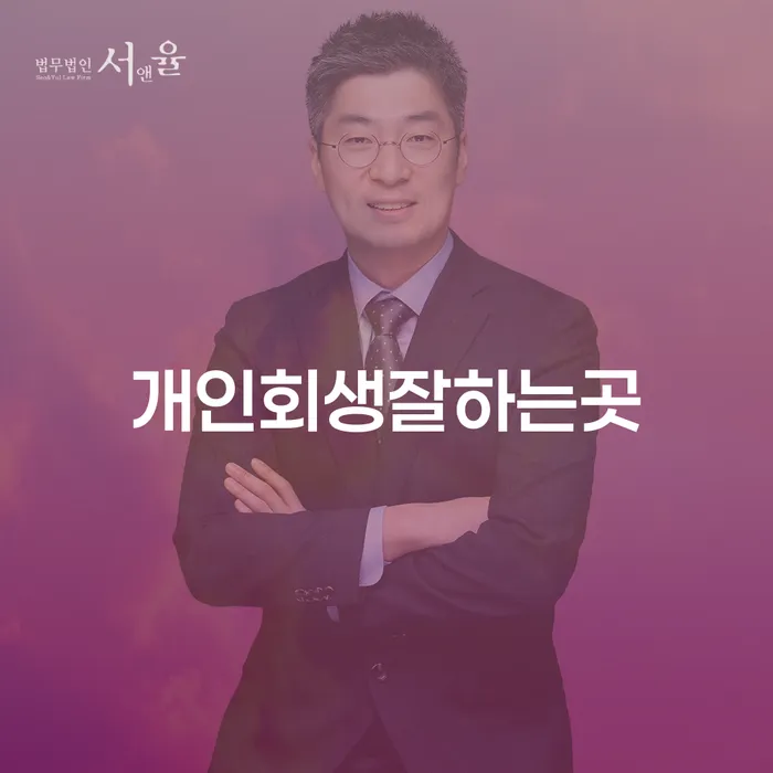 개인신용평가 채무조정제도을 이용하여 확인 하고 진행