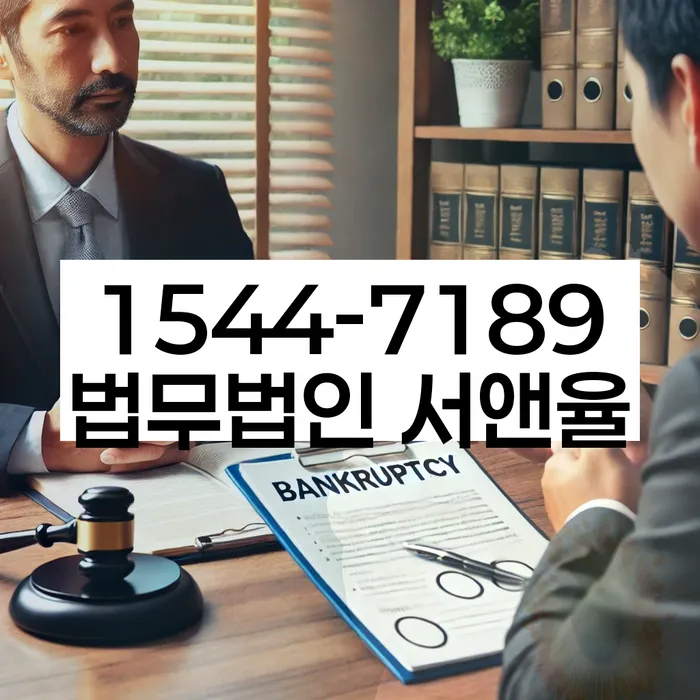 직업군인개인회생