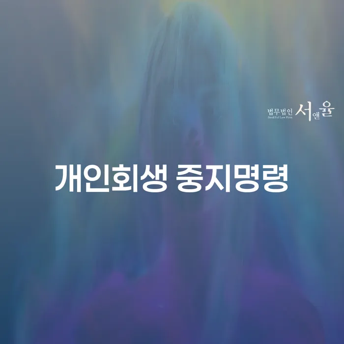 햇살론대출연체 워크아웃 하여야 하는 일