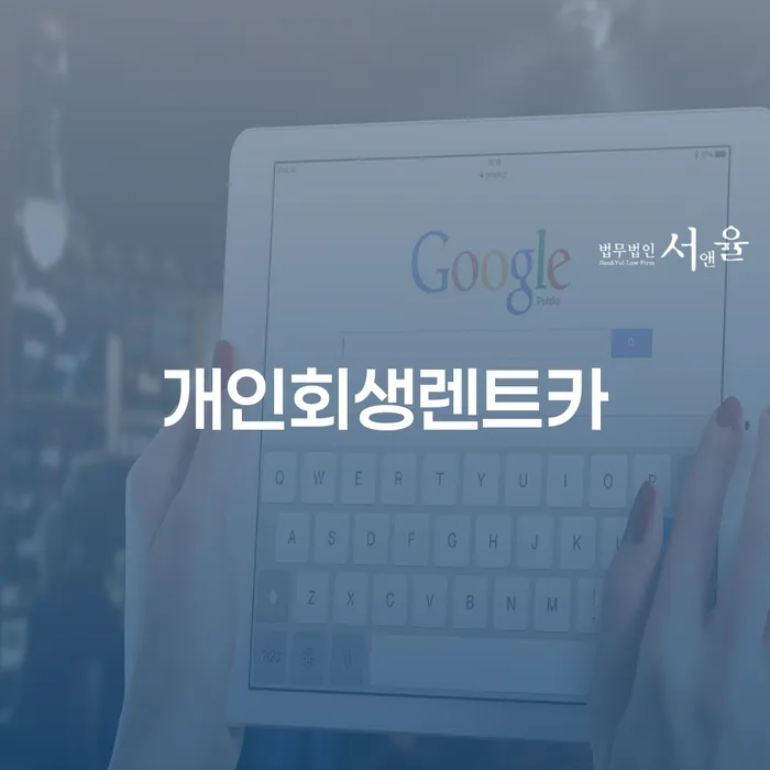 계좌압류해제 워크아웃 선택을 어떻게..