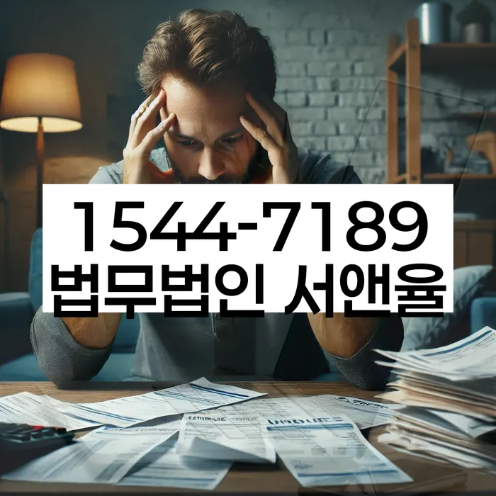 개인회생생계비