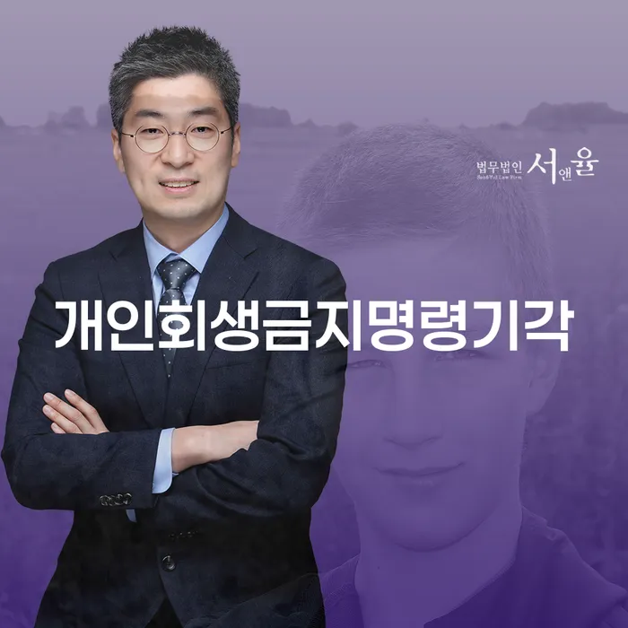 개인회생전문변호사 개인회생으로 현명하게 상담을통해