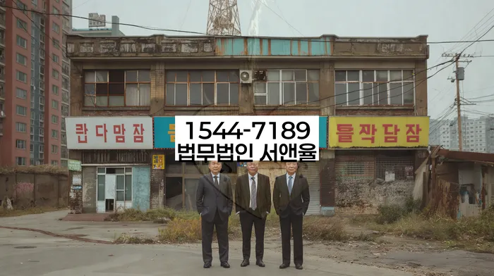 개인회생금지명령기각