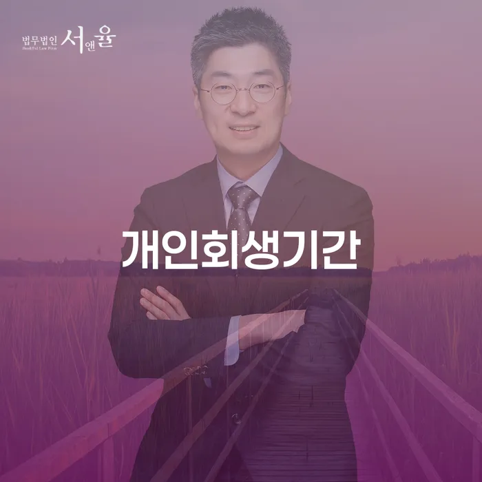 빚 개인회생,개인파산으로 접수를