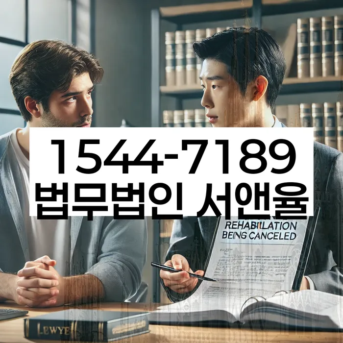 파산신청변호사