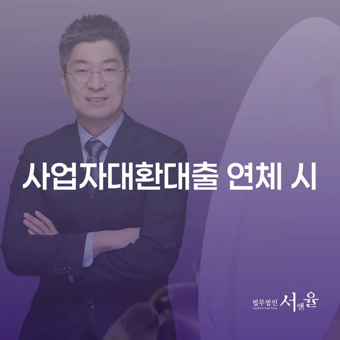 개인회생금지명령 연체 채무 신속해결방법 상세히알기