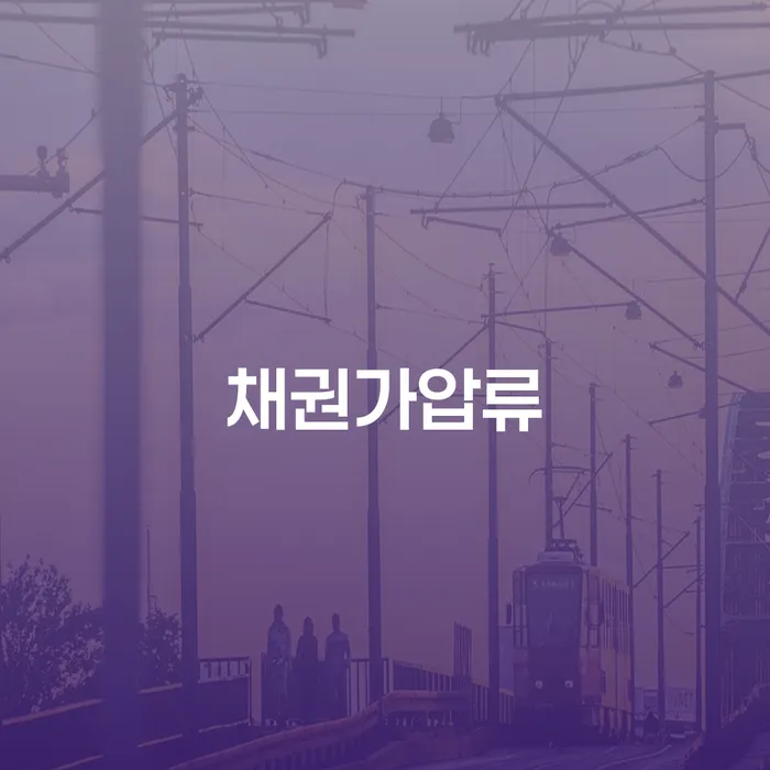 개인회생수수료 저렴하고 빚 합법적인 빠른방법 관련