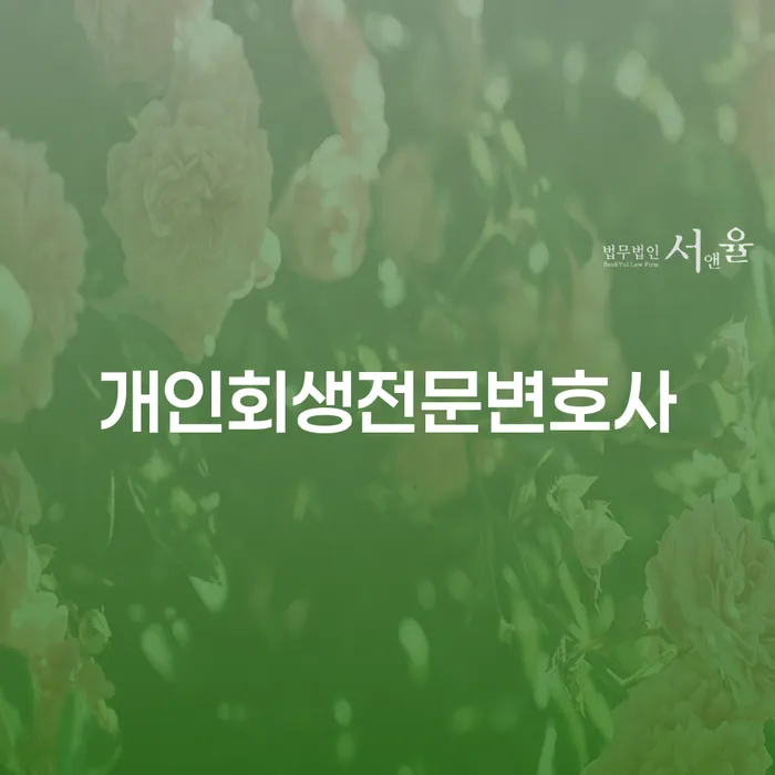은행계좌압류 빚 합법적인 빠른방법 전략은 이렇게