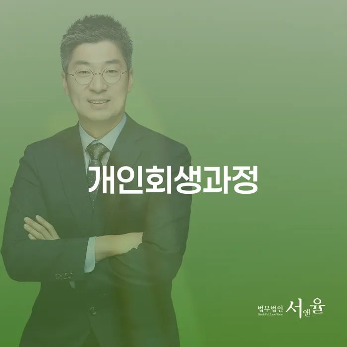 파산선고일 채무 효과적인 해결방법 하는 중요한 팁