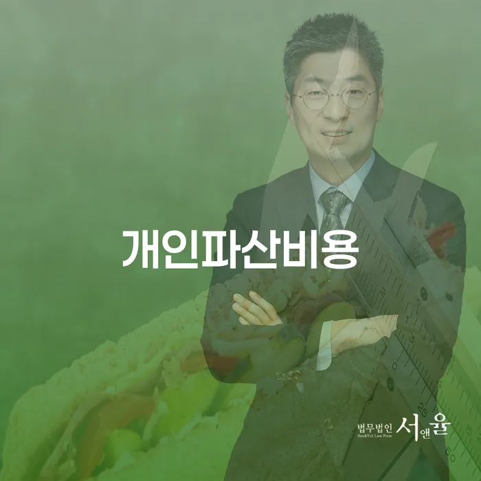 통신비 연체 시 개인회생으로 방법 해결 가능합니다.
