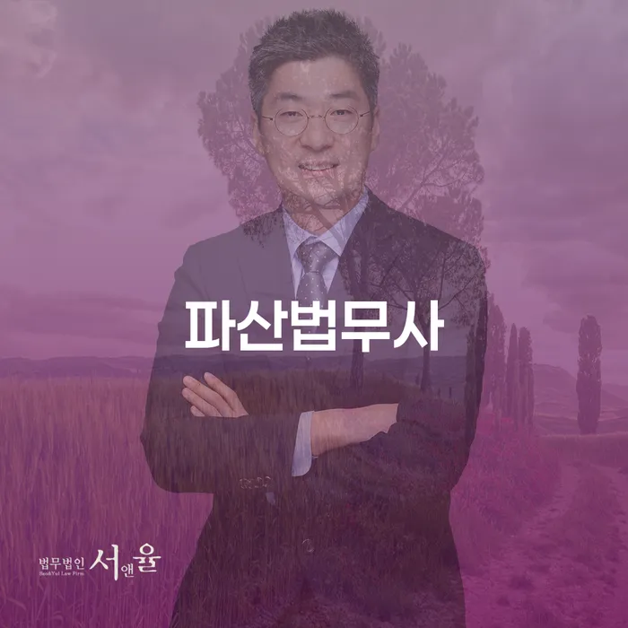 파산조건 개인회생 처리방법 장점을