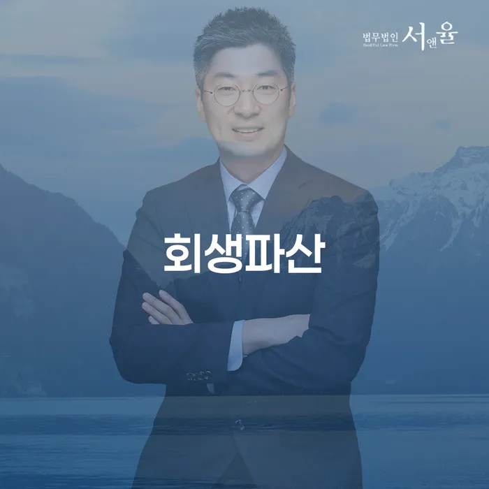 개인회생자동차 처리 개인파산 조건확인 하고