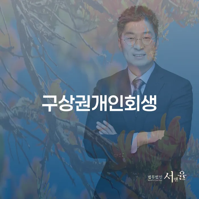 채무불이행자 워크아웃 상담을통해
