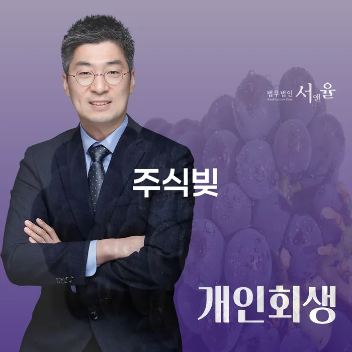 도박빚 개인회생 제도 진행하는