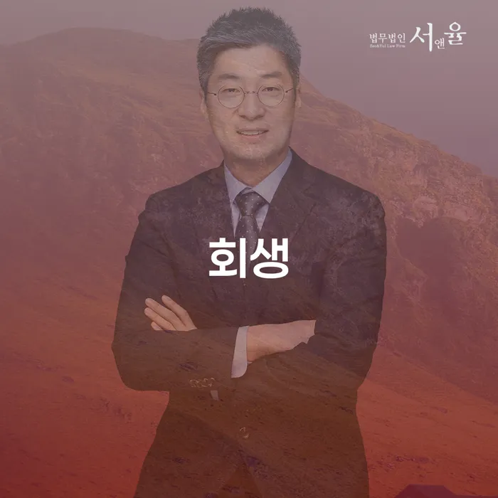 구상권 개인회생 제도 최신정보