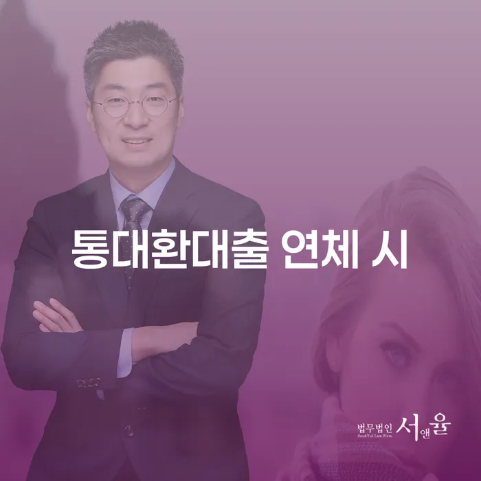 파산선고기일 대출 연체 개인회생 있는지확인