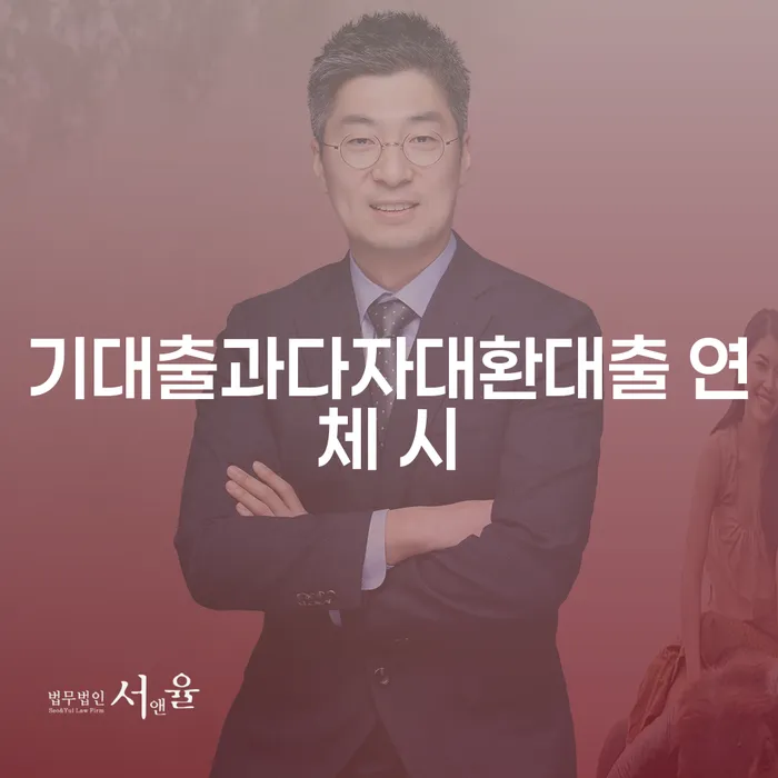 토토빚 해결 채무조정제도을 이용하여 꼼꼼히 따져보고
