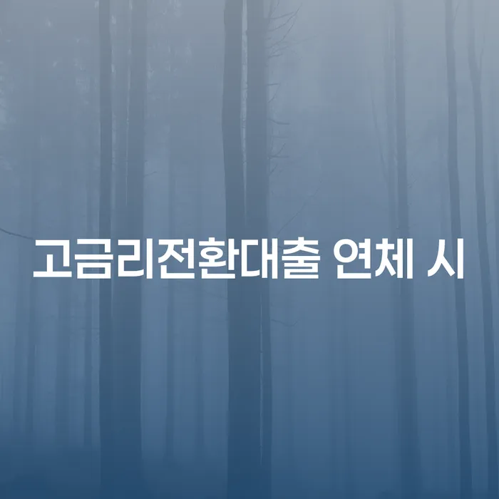 개인회생조건 개인파산 잘 하는 법무법인