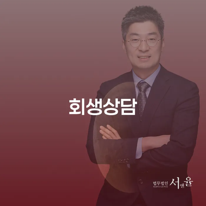 개인회생신청자격조회 추심 대응법 지금알아보기