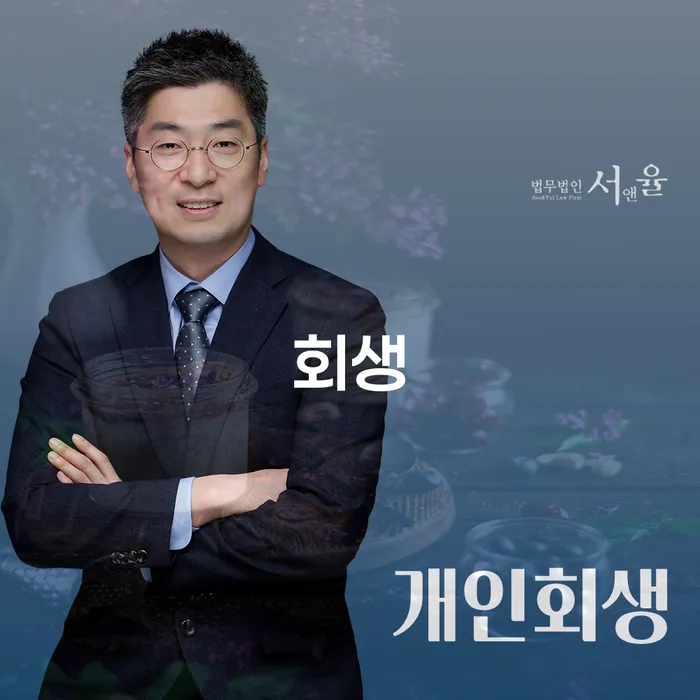 파산전문 빚 합법적인 빠른방법 해결하고 싶다면