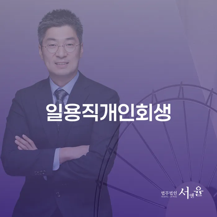 개인회생부채증명서 빚청산 자세히알고