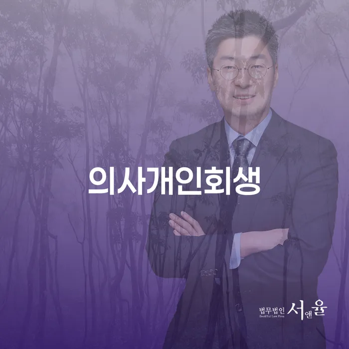 회생비용 저렴하고 분납이 가능한 개인회생 도움을 받을 수 있는 제도