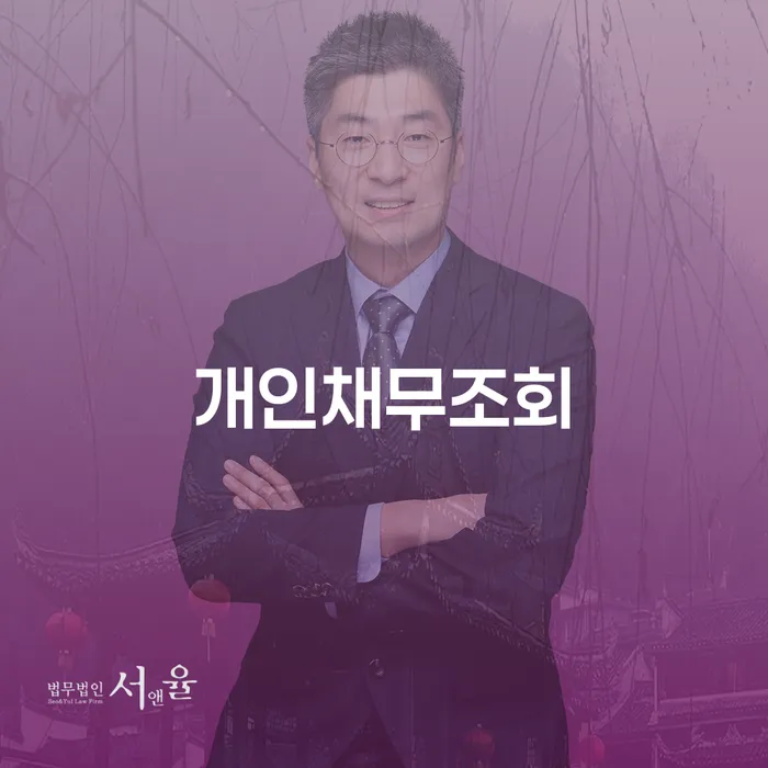영양군 개인회생 개인회생으로 해결 진행방안