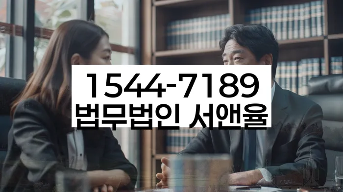 개인회생사무실