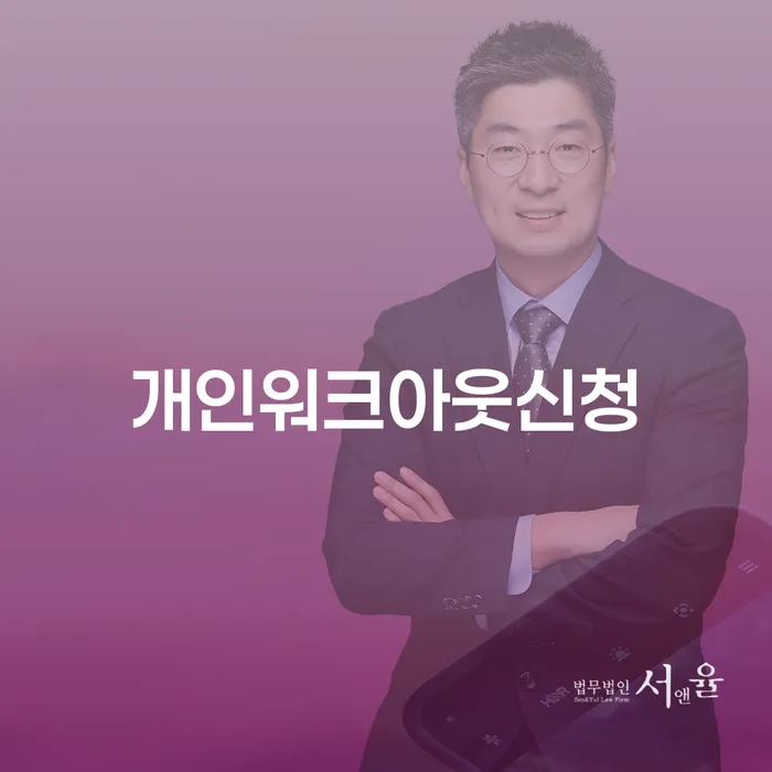 봉화군 개인회생신청기간 빚갚는 방법 도움을 받을 수 있는 제도
