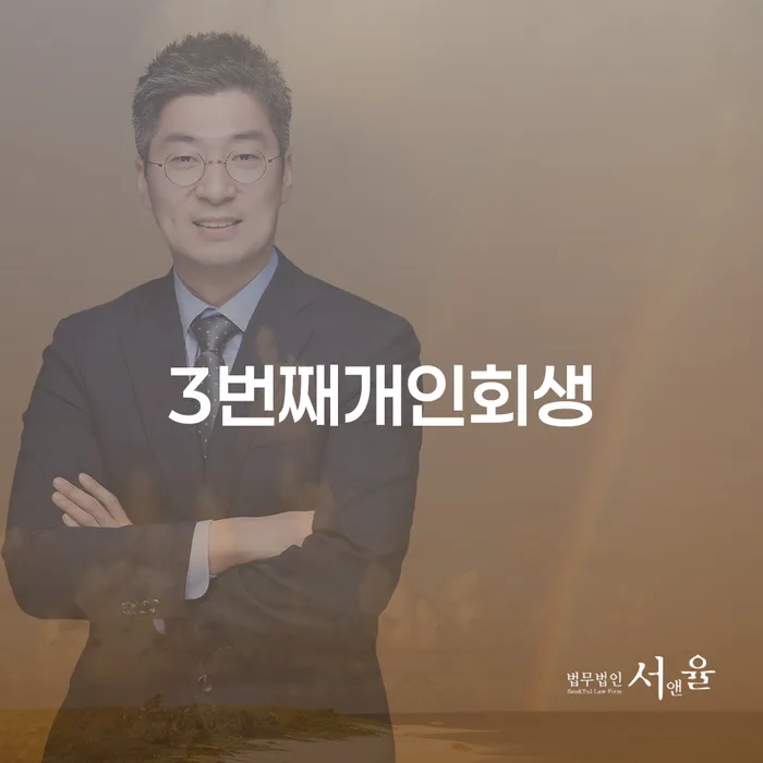 안동시 개인회생 수임료 싸고 개인회생,개인파산으로 가장 먼저 확인할 점