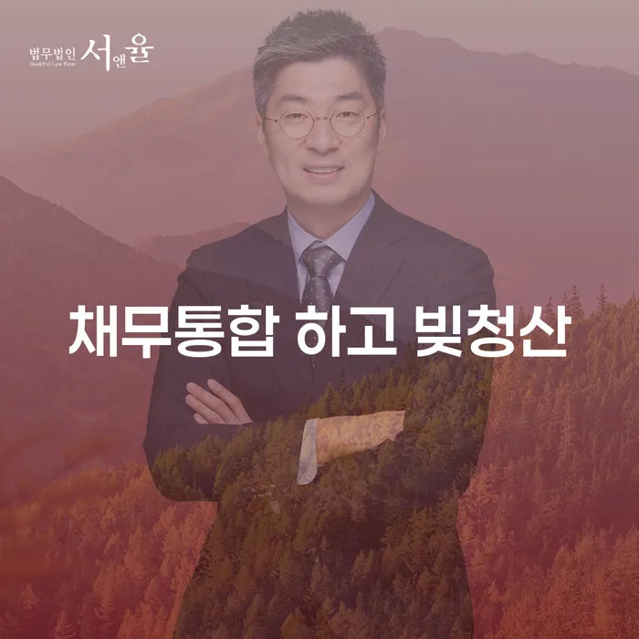 성주군 개인회생 개인회생 처리방법 살펴보세요