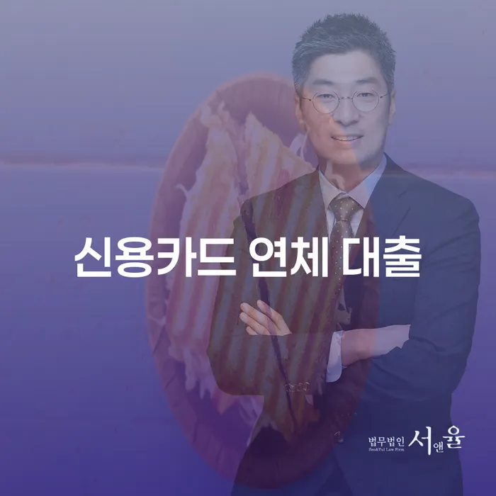 양구군 개인파산회생 카드빚 연체 해결 방법 알려드려요.