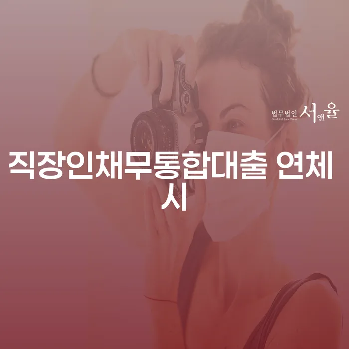 횡성군 개인프리워크아웃 빚독촉 있을까요?