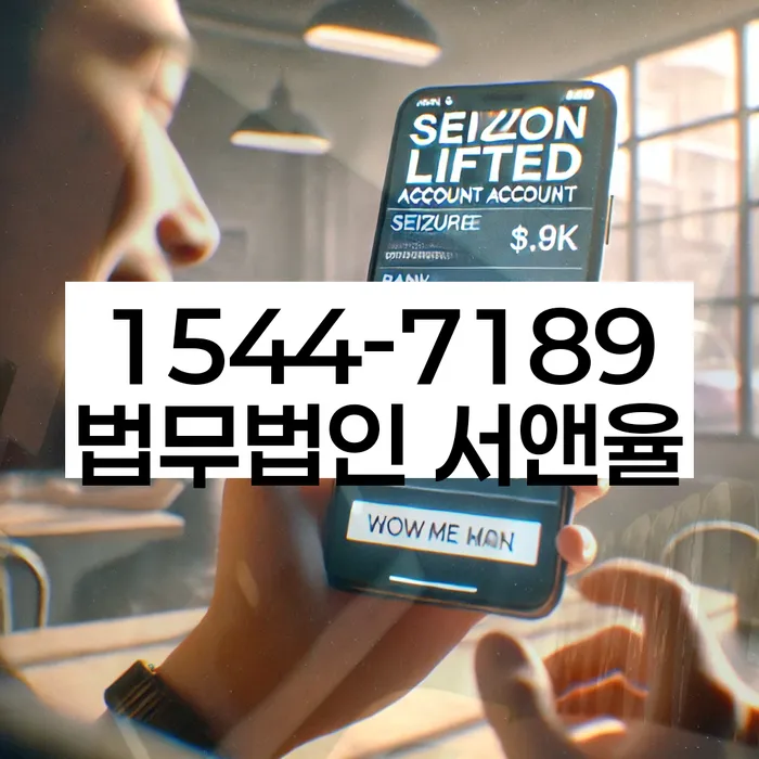 직장인채무통합대출 연체 시