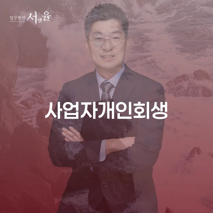 강서구 도박빚개인회생 빚청산 해결할 수 있을까?