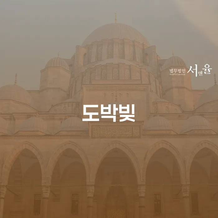 광명시 신용카드빚 빚청산 알아보는 꿀 팁!
