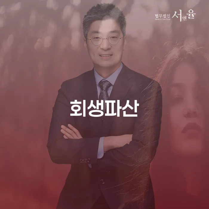 중랑구 대출 연체기간 개인회생으로 현명하게 관련
