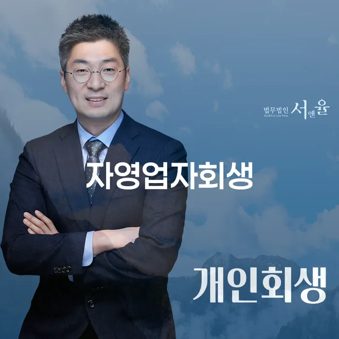 부천시 개인회생렌트카 채무조정제도을 이용하여 판단을위해