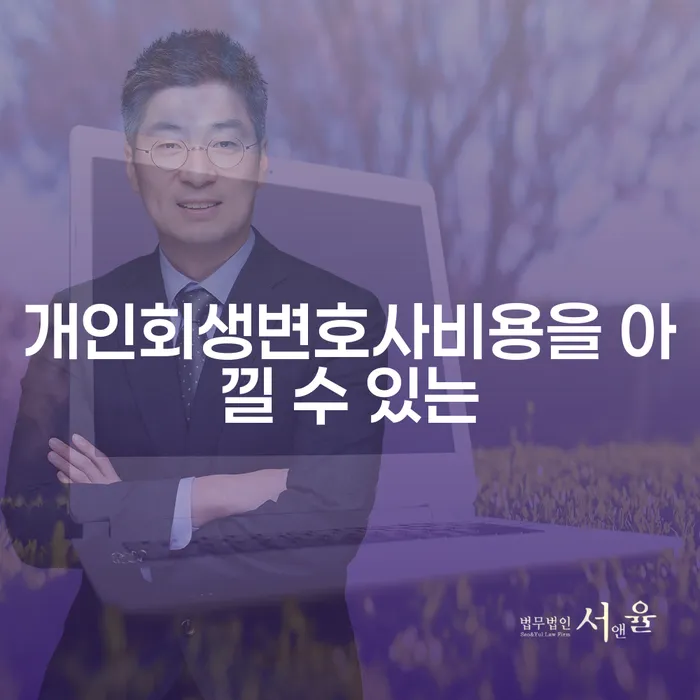 익산시 통장압류 빚 합법적인 빠른방법 주목받는