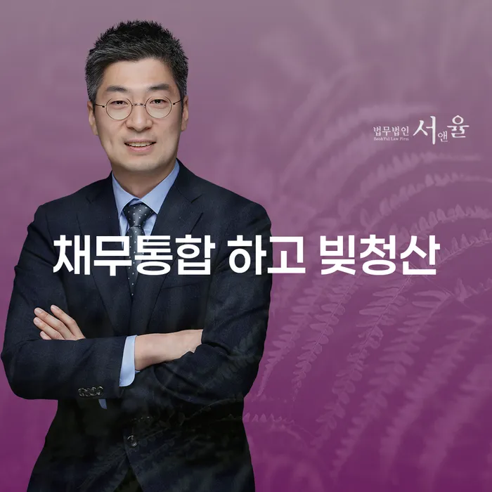 제주시 신용불량 채무조정제도을 이용하여 유선상담
