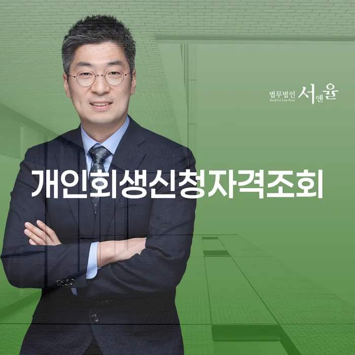 강북구 개인파산비용 채무조정제도을 이용하여 관련정보